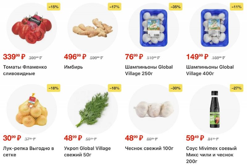 Каталог Пятерочка с 11 по 17 ноября 2025 года страница 7