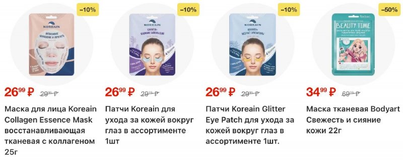 Каталог Пятерочка с 11 по 17 ноября 2025 года страница 70