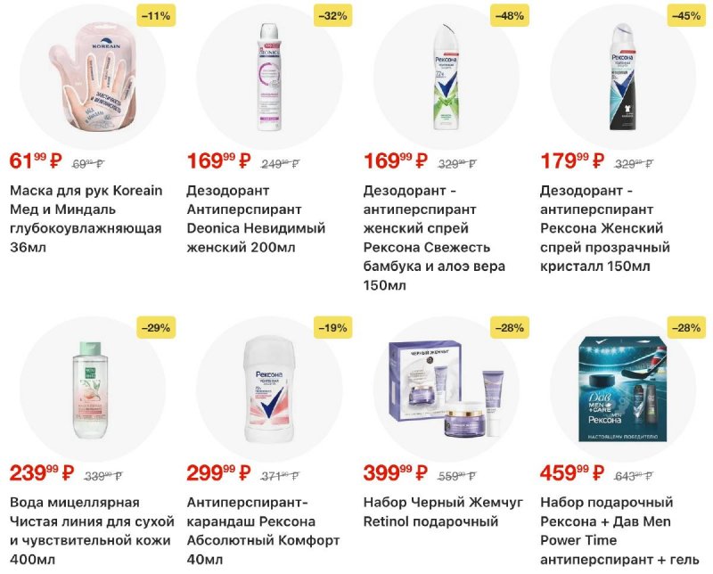 Каталог Пятерочка с 11 по 17 ноября 2025 года страница 71