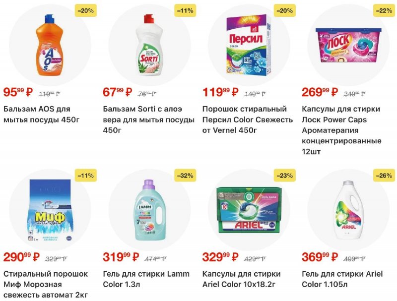 Каталог Пятерочка с 11 по 17 ноября 2025 года страница 73