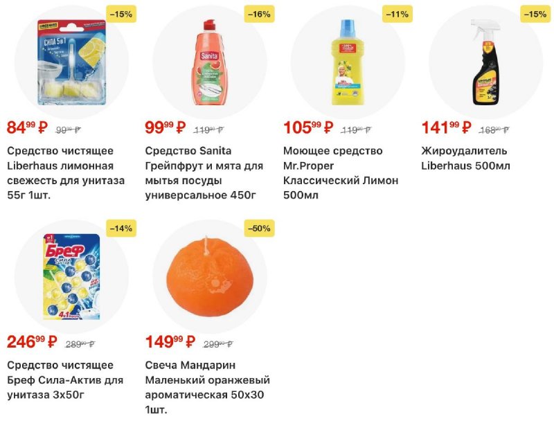 Каталог Пятерочка с 11 по 17 ноября 2025 года страница 74