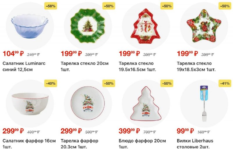 Каталог Пятерочка с 11 по 17 ноября 2025 года страница 75