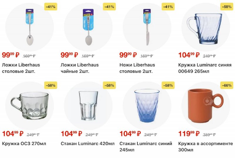 Каталог Пятерочка с 11 по 17 ноября 2025 года страница 76