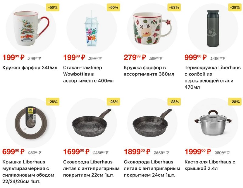 Каталог Пятерочка с 11 по 17 ноября 2025 года страница 77