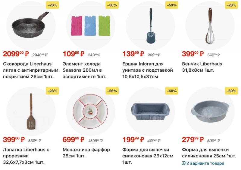 Каталог Пятерочка с 11 по 17 ноября 2025 года страница 78