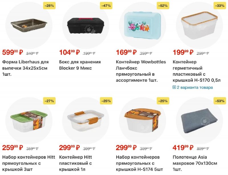 Каталог Пятерочка с 11 по 17 ноября 2025 года страница 79