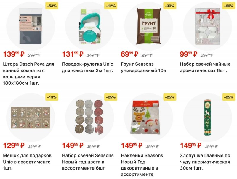 Каталог Пятерочка с 11 по 17 ноября 2025 года страница 80