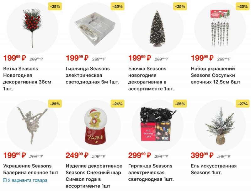 Каталог Пятерочка с 11 по 17 ноября 2025 года страница 81