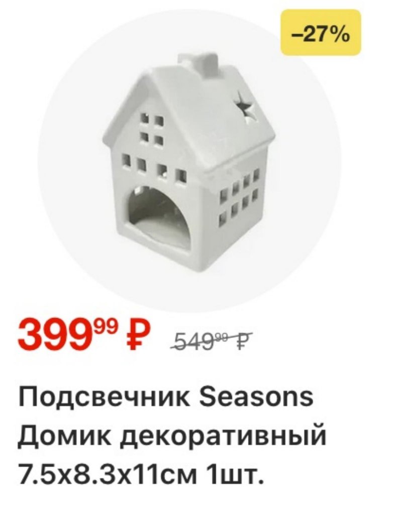 Каталог Пятерочка с 11 по 17 ноября 2025 года страница 82