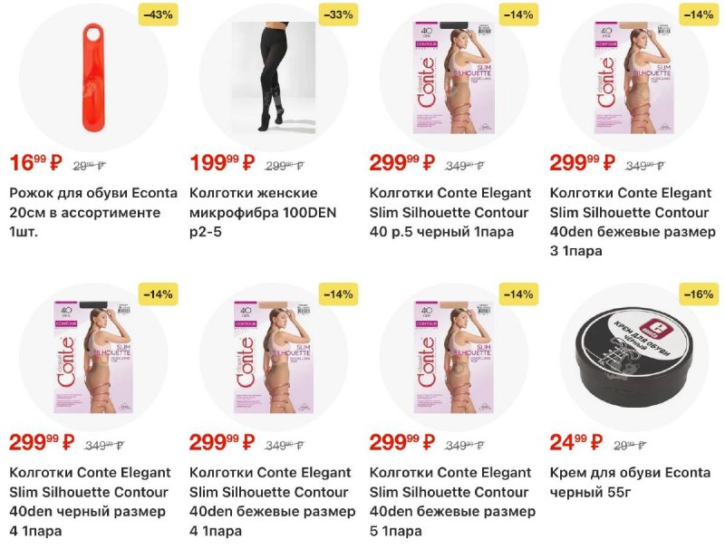 Каталог Пятерочка с 11 по 17 ноября 2025 года страница 83