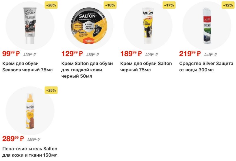 Каталог Пятерочка с 11 по 17 ноября 2025 года страница 84