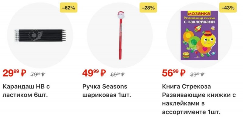 Каталог Пятерочка с 11 по 17 ноября 2025 года страница 85