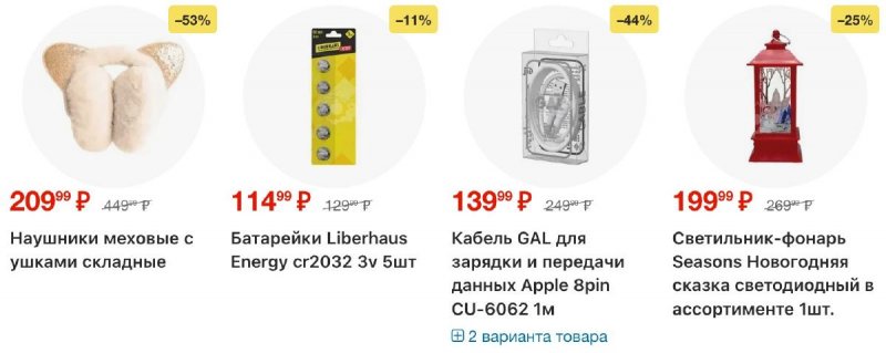 Каталог Пятерочка с 11 по 17 ноября 2025 года страница 86