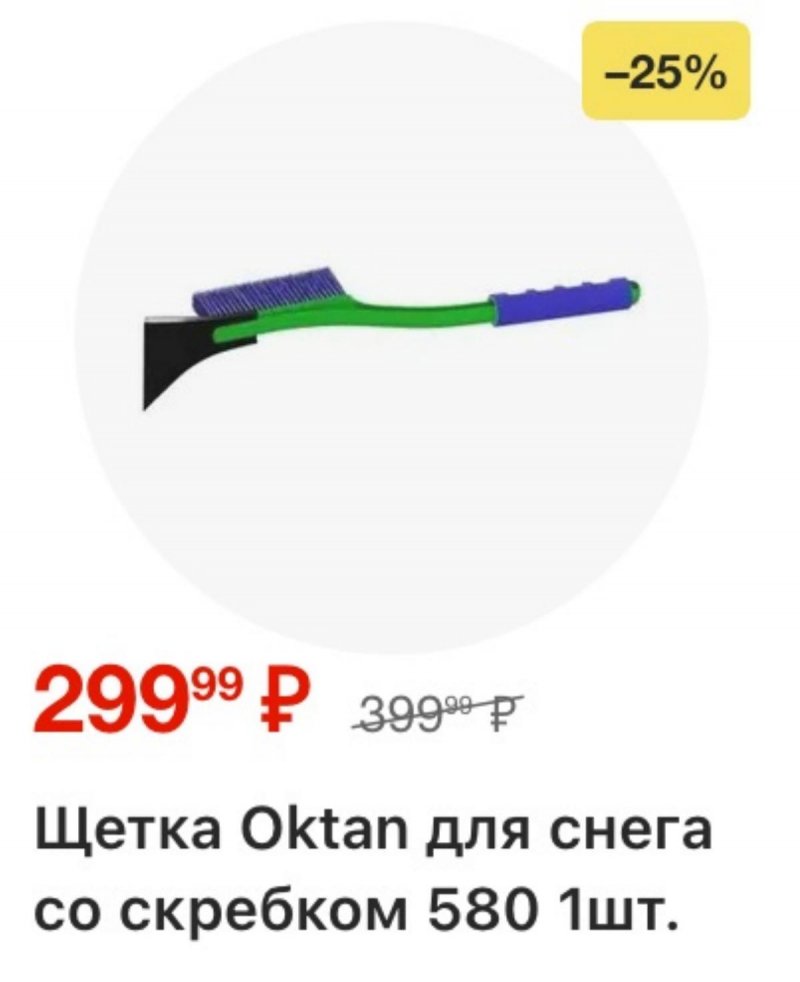 Каталог Пятерочка с 11 по 17 ноября 2025 года страница 87