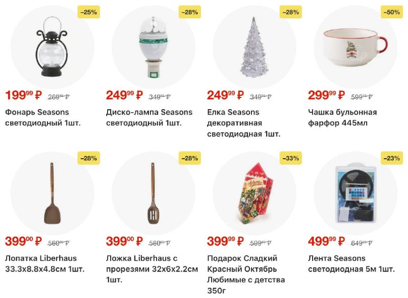 Каталог Пятерочка с 11 по 17 ноября 2025 года страница 89