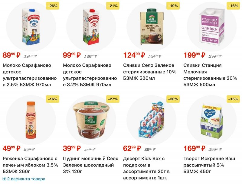 Каталог Пятерочка с 11 по 17 ноября 2025 года страница 9