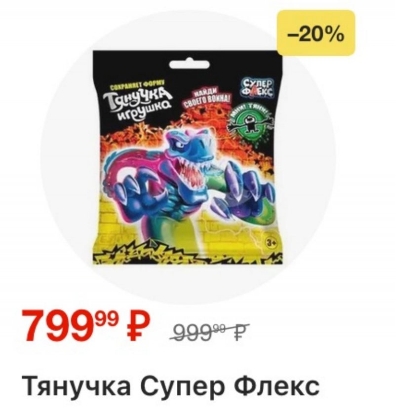 Каталог Пятерочка с 11 по 17 ноября 2025 года страница 90