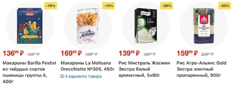Каталог Перекресток с 11 по 17 ноября 2025 года страница 13