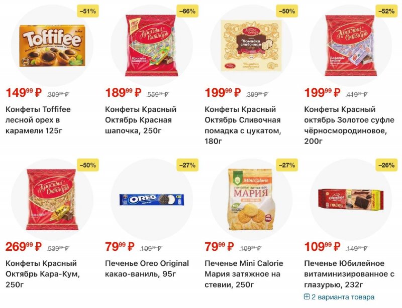 Каталог Перекресток с 11 по 17 ноября 2025 года страница 17