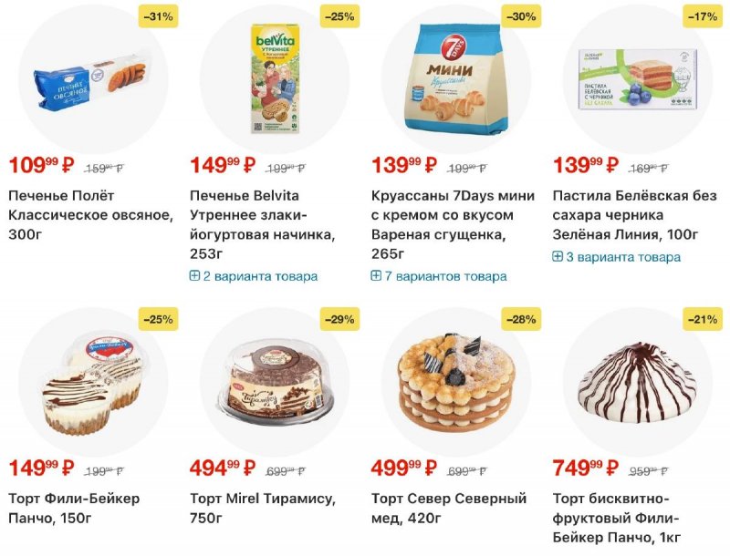 Каталог Перекресток с 11 по 17 ноября 2025 года страница 18