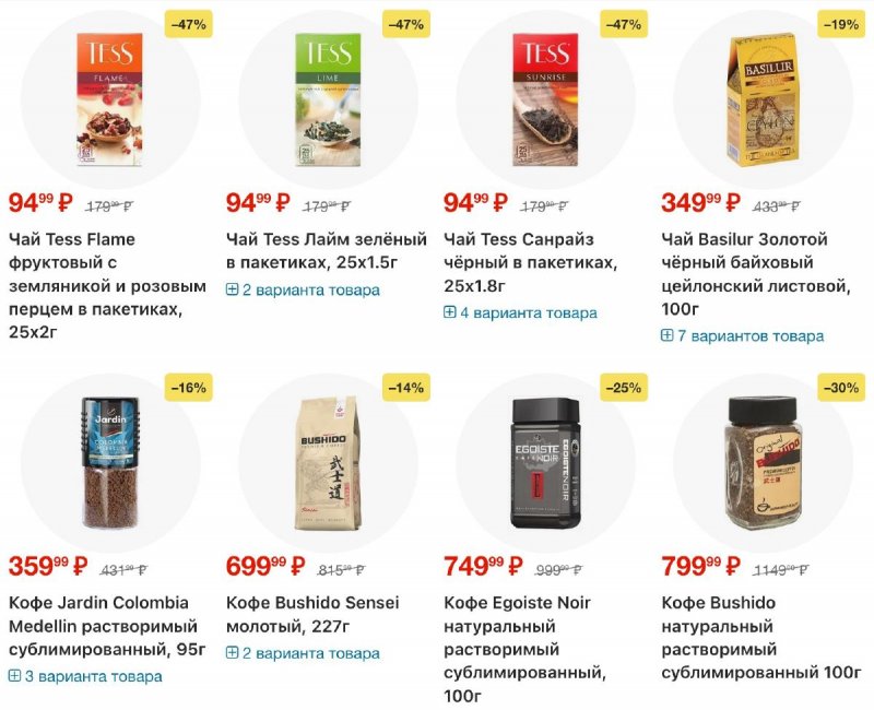 Каталог Перекресток с 11 по 17 ноября 2025 года страница 19