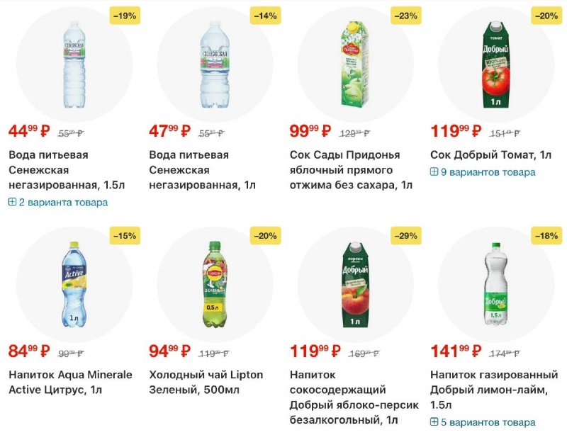 Каталог Перекресток с 11 по 17 ноября 2025 года страница 21