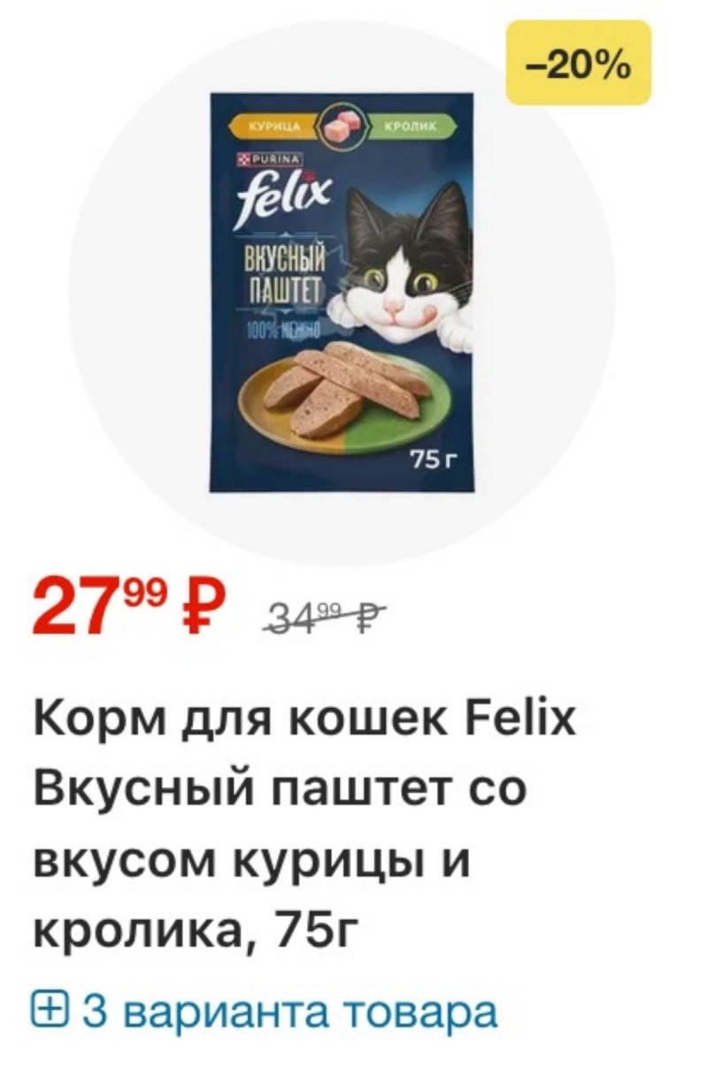Каталог Перекресток с 11 по 17 ноября 2025 года страница 24