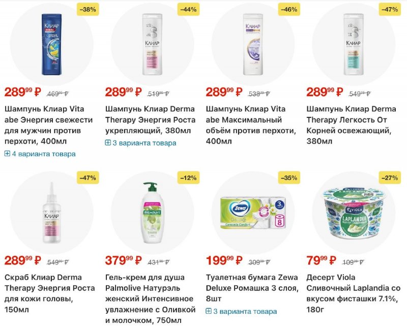 Каталог Перекресток с 11 по 17 ноября 2025 года страница 25