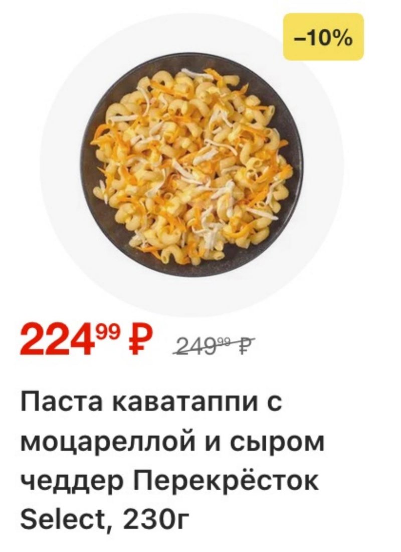 Каталог Перекресток с 11 по 17 ноября 2025 года страница 26