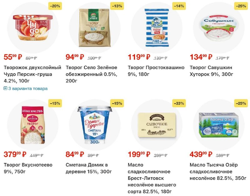 Каталог Перекресток с 11 по 17 ноября 2025 года страница 4