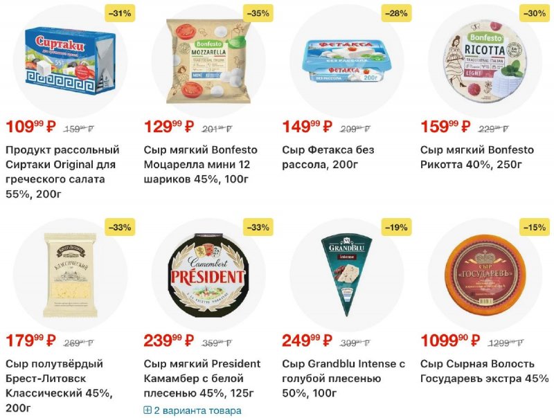 Каталог Перекресток с 11 по 17 ноября 2025 года страница 5