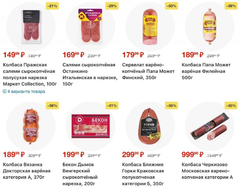 Каталог Перекресток с 11 по 17 ноября 2025 года страница 7