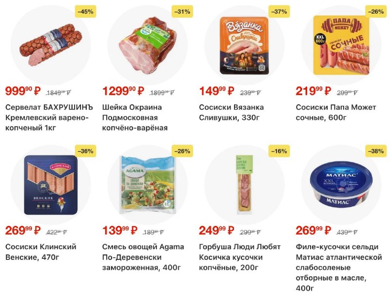 Каталог Перекресток с 11 по 17 ноября 2025 года страница 8