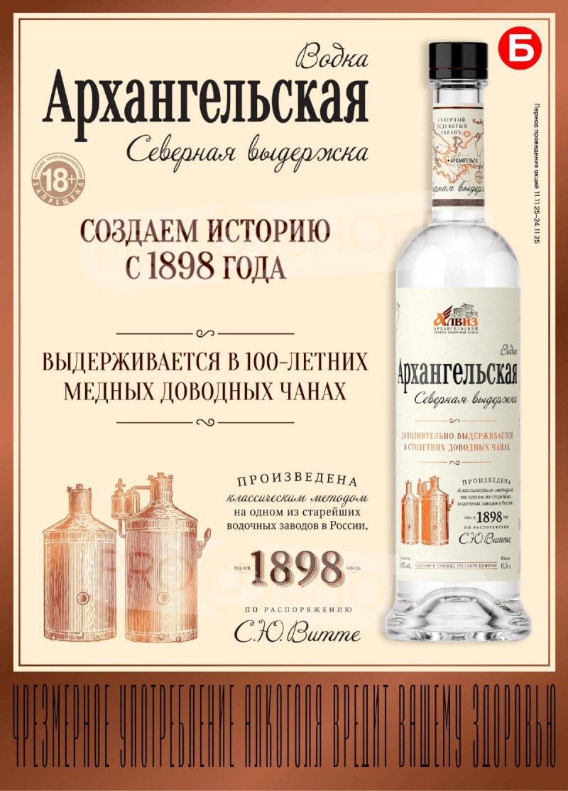 Каталог Бристоль с 11 по 24 ноября 2025 года страница 21 Каталог Бристоль с 11 по 24 ноября 2025 года страница 21