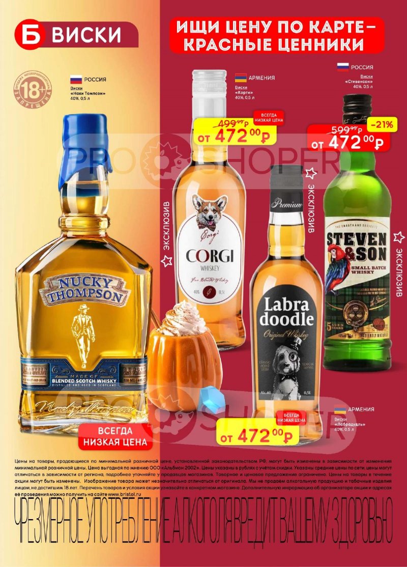 Каталог Бристоль с 11 по 24 ноября 2025 года страница 28 Каталог Бристоль с 11 по 24 ноября 2025 года страница 28