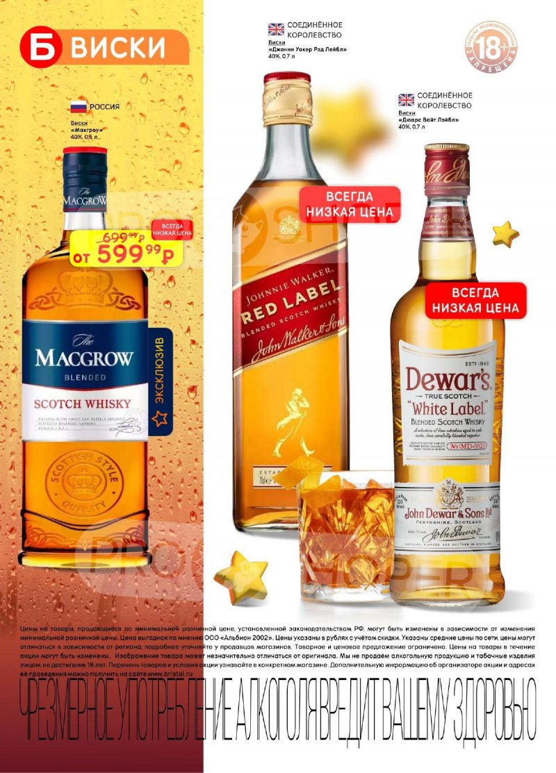 Каталог Бристоль с 11 по 24 ноября 2025 года страница 30 Каталог Бристоль с 11 по 24 ноября 2025 года страница 30