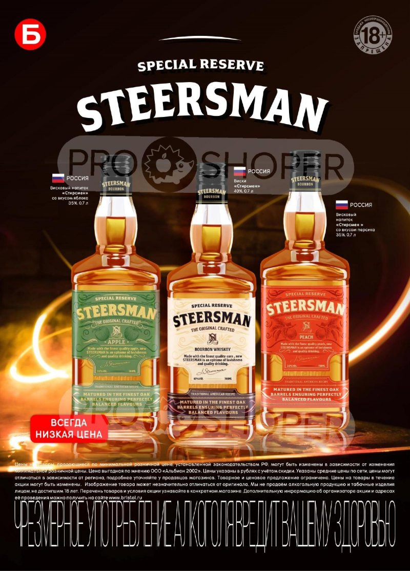 Каталог Бристоль с 11 по 24 ноября 2025 года страница 32 Каталог Бристоль с 11 по 24 ноября 2025 года страница 32