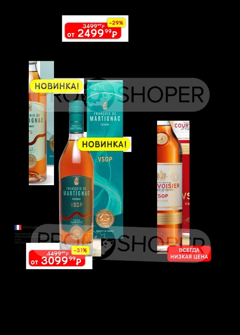 Каталог Бристоль с 11 по 24 ноября 2025 года страница 37 Каталог Бристоль с 11 по 24 ноября 2025 года страница 37