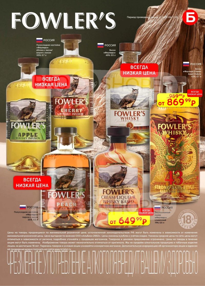 Каталог Бристоль с 11 по 24 ноября 2025 года страница 47 Каталог Бристоль с 11 по 24 ноября 2025 года страница 47
