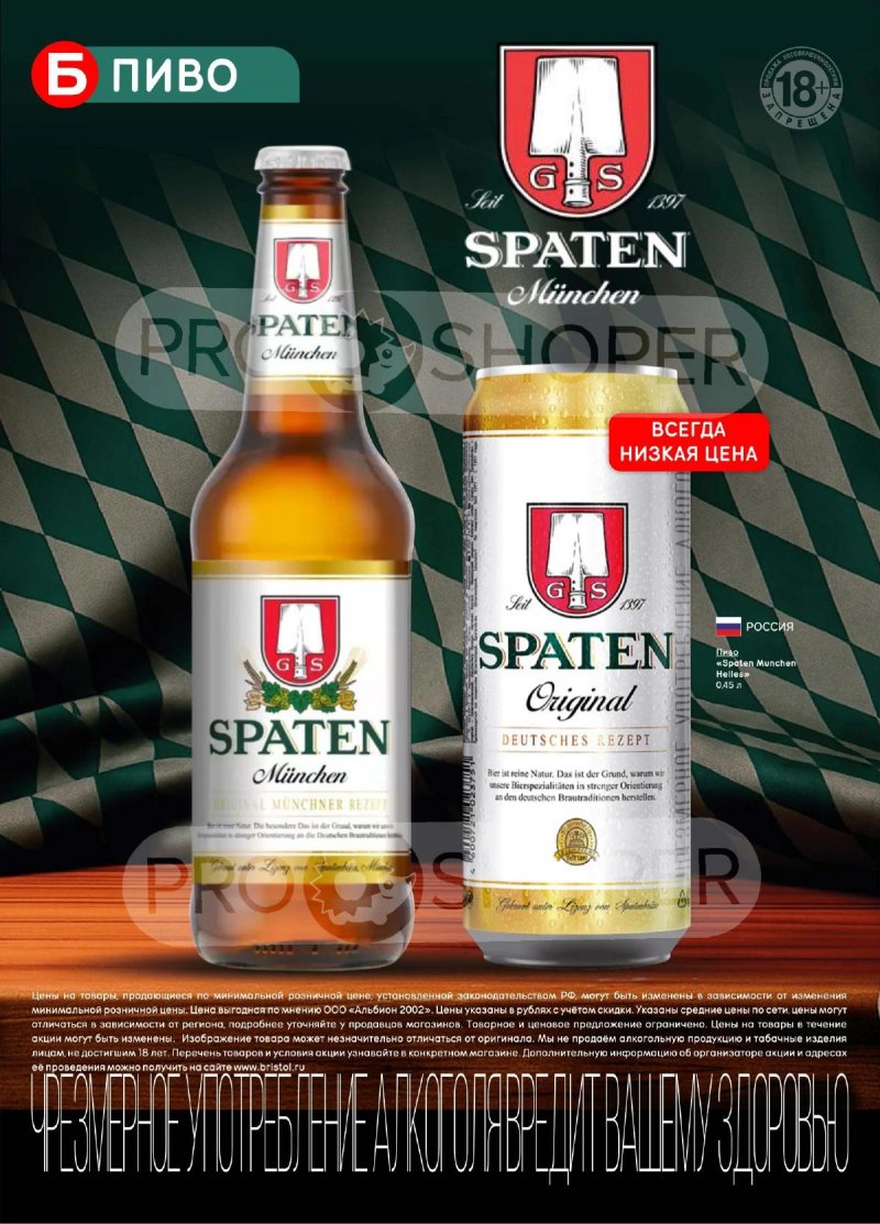 Каталог Бристоль с 11 по 24 ноября 2025 года страница 52 Каталог Бристоль с 11 по 24 ноября 2025 года страница 52