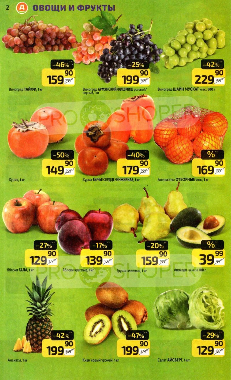 Каталог Дикси с 17 по 23 ноября 2025 года страница 2 Каталог Дикси с 17 по 23 ноября 2025 года страница 2