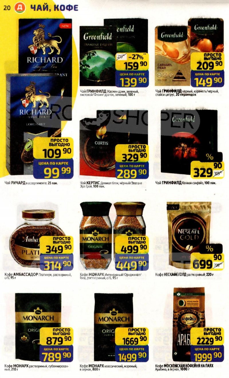 Каталог Дикси с 17 по 23 ноября 2025 года страница 20 Каталог Дикси с 17 по 23 ноября 2025 года страница 20