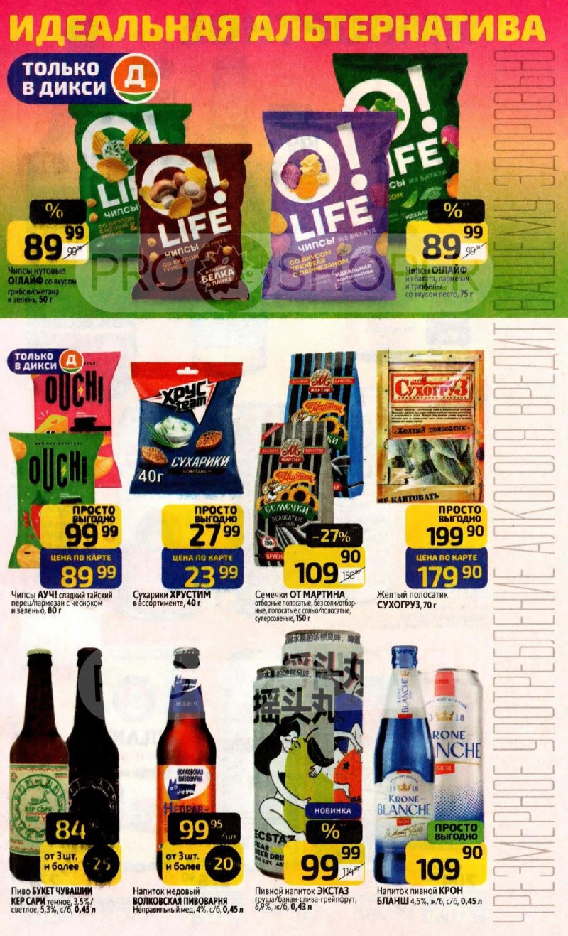 Каталог Дикси с 17 по 23 ноября 2025 года страница 25 Каталог Дикси с 17 по 23 ноября 2025 года страница 25