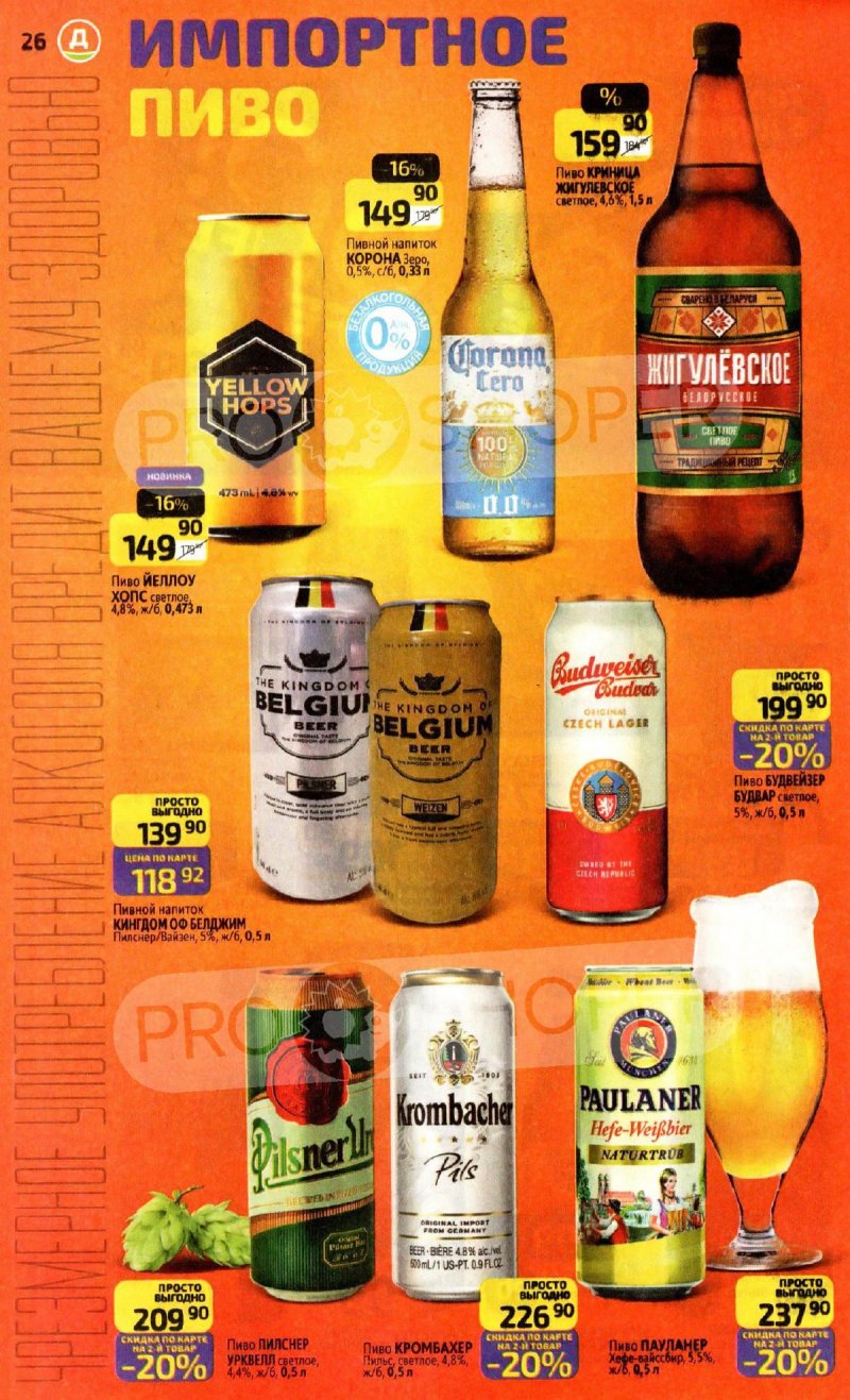 Каталог Дикси с 17 по 23 ноября 2025 года страница 26 Каталог Дикси с 17 по 23 ноября 2025 года страница 26