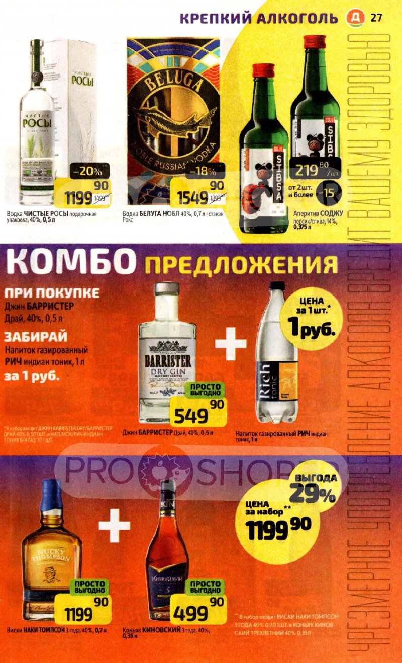 Каталог Дикси с 17 по 23 ноября 2025 года страница 27 Каталог Дикси с 17 по 23 ноября 2025 года страница 27