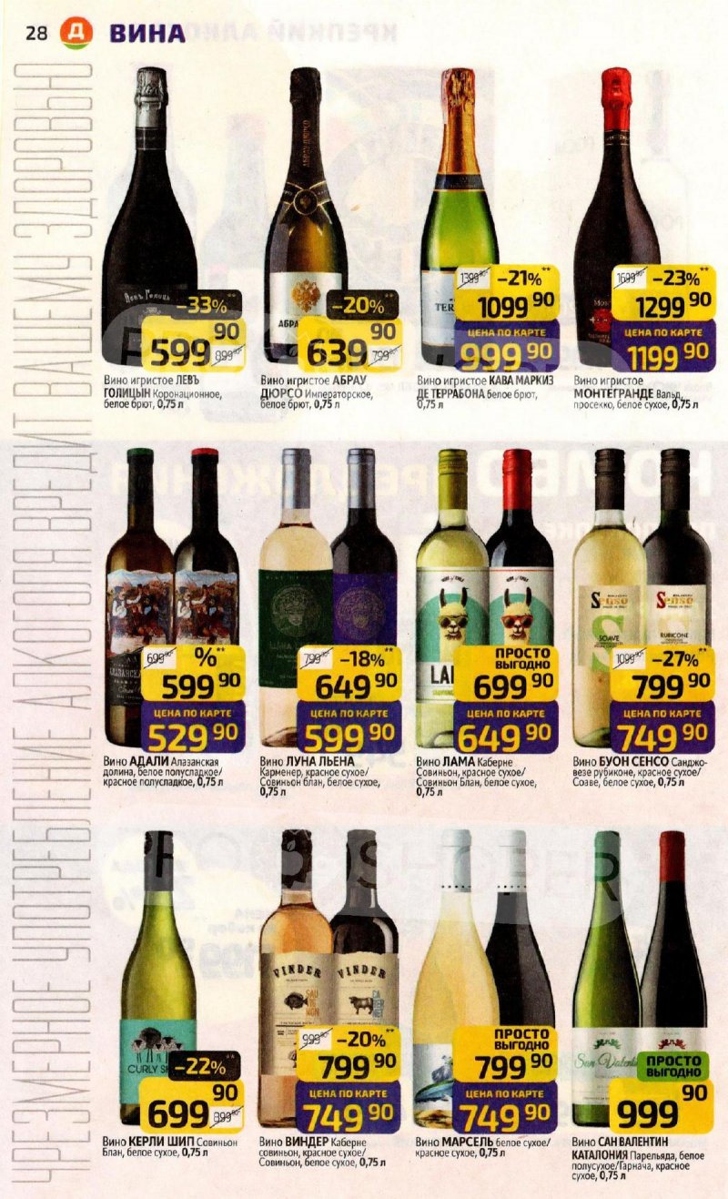 Каталог Дикси с 17 по 23 ноября 2025 года страница 28 Каталог Дикси с 17 по 23 ноября 2025 года страница 28