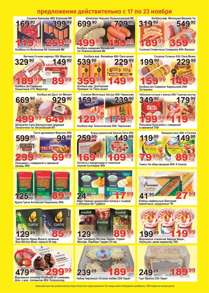 Каталог Пловдив с 17 по 23 ноября 2025 года страница 2 Каталог Пловдив с 17 по 23 ноября 2025 года страница 2