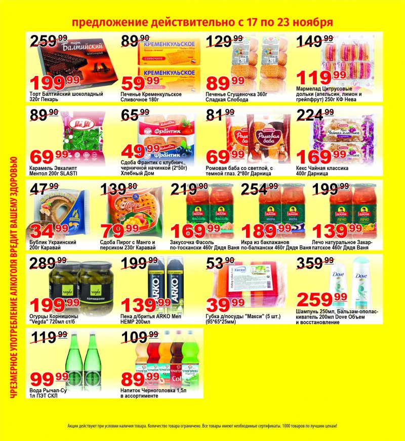 Каталог Пловдив с 17 по 23 ноября 2025 года страница 3 Каталог Пловдив с 17 по 23 ноября 2025 года страница 3