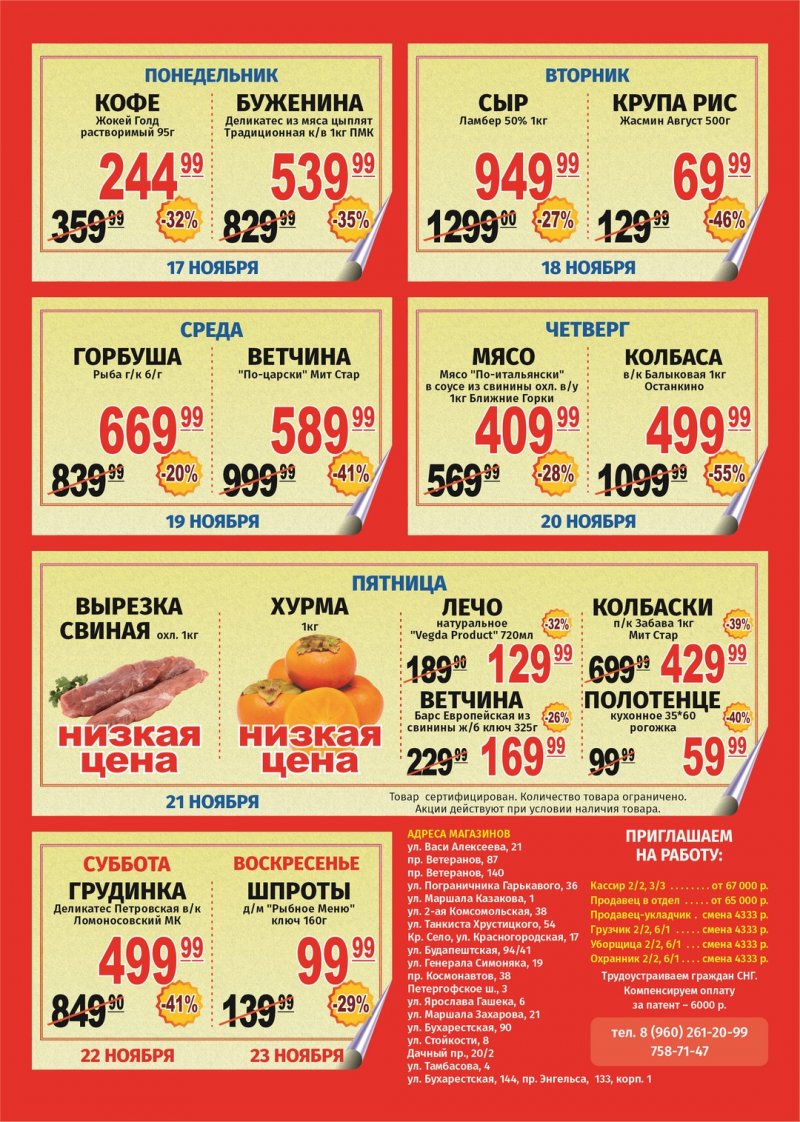 Каталог Пловдив с 17 по 23 ноября 2025 года страница 4 Каталог Пловдив с 17 по 23 ноября 2025 года страница 4