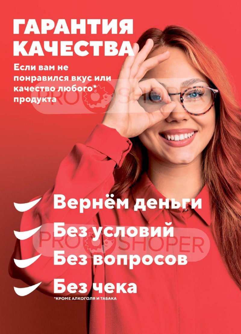 Каталог Верный с 18 по 24 ноября 2025 года страница 16 Каталог Верный с 18 по 24 ноября 2025 года страница 16